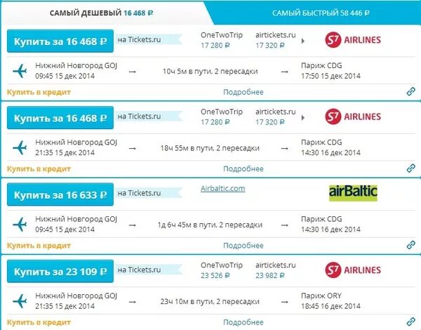 Самолет пермь сочи без пересадок. Авиабилеты Нижний Новгород. Билеты на самолет Нижний Новгород. Билет на самолёт Нижний Новгород Санкт-Петербург. Рейсы с пересадками.