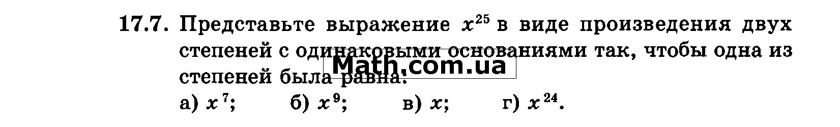 Представить выражение в виде степени произведения. Представь выражение в виде произведения степеней. Представьте в виде степени с основанием а выражение. Представьте выражение в виде произведения степеней.