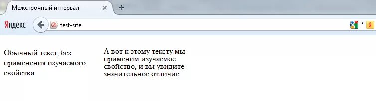 Межстрочный интервал css. Css межстрочное. Css межстрочное. Css термины. Line-height css что это.