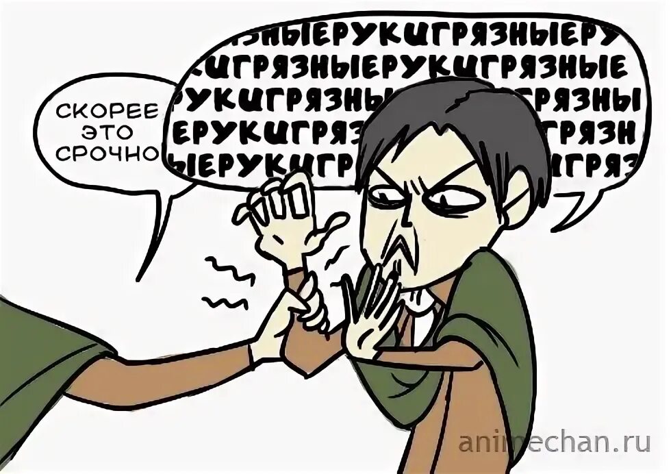 Великосветский чистоплюй 4 буквы. Леви приколы чистоплюй. чистоплюй это человек который. чистоплюй значение слова. маниакальный чистоплюй.