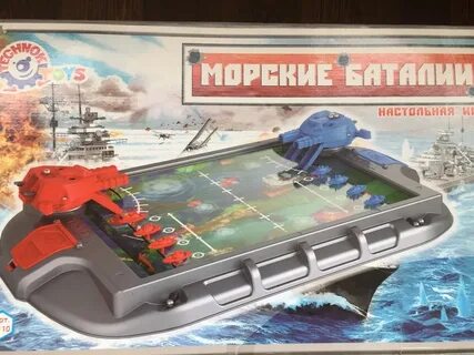 Игра морской бой с шариками