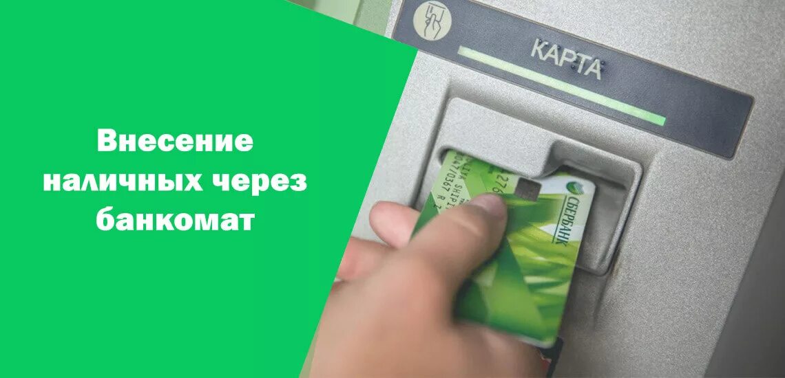 Положить на чужую карту. Вставляем карточку в Банкомат. Карта в банкомате. Вставить карту в Банкомат. Банковская карта Банкомат.