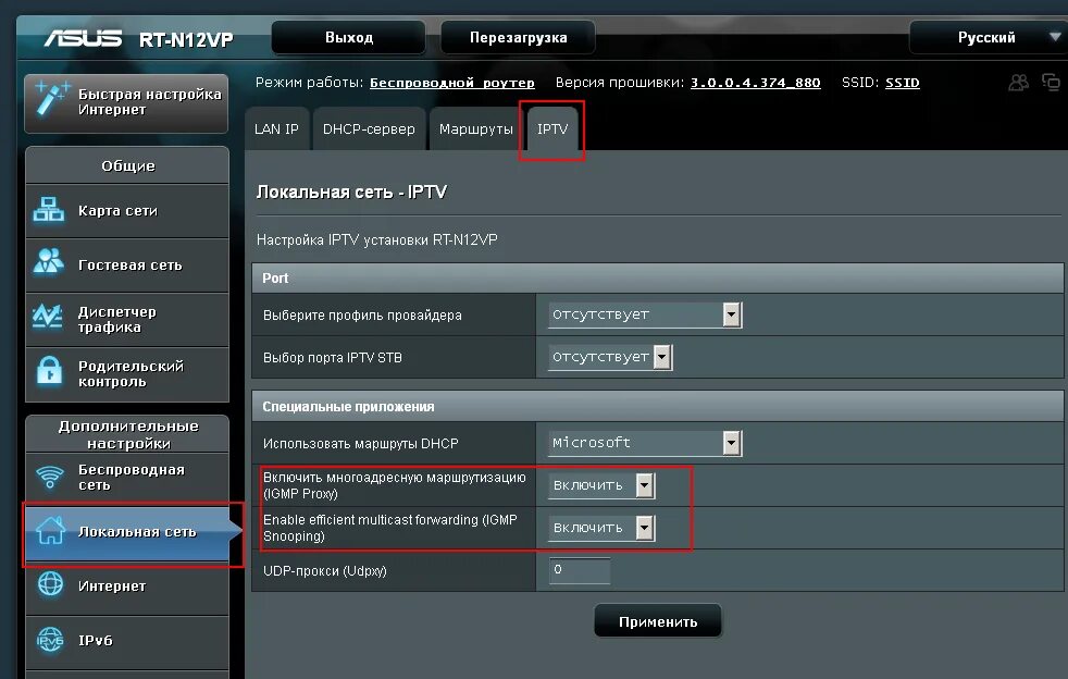 Параметры сети dhcp