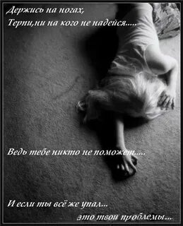 Никто вам больше не поможет