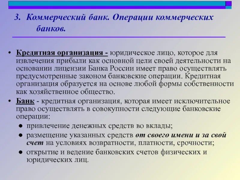 Коммерческая операция 6. Коммерческие операции.