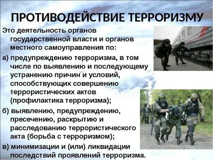 Зоны особого действия