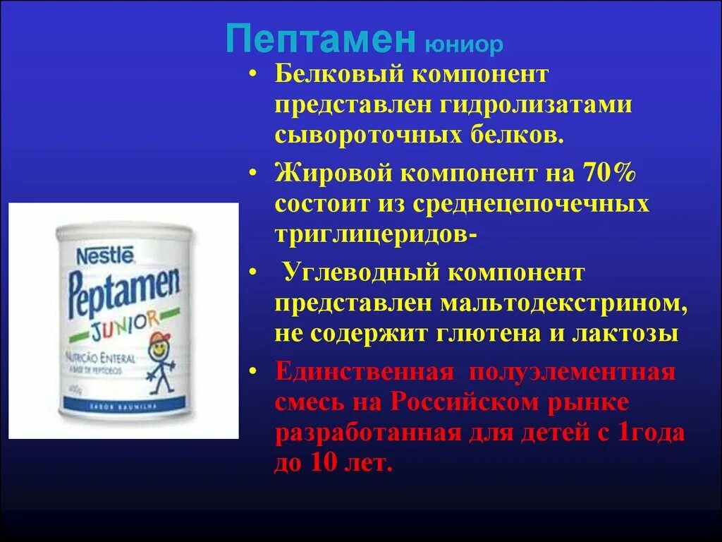 Гидролизат сывороточных белков. Белковый компонент. Белковый компонент смеси. Белковые питательные смеси. Смеси на основе гидролизата.