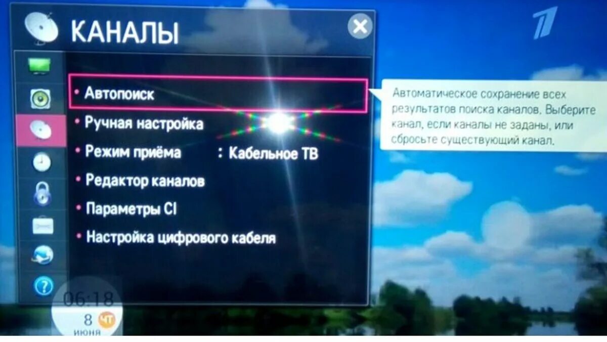 Настроить каналы на телефоне. Самсунг телевизор автопоиск каналов. Автопоиск каналов. Настройка ТВ каналов. Поиск каналов в режиме.