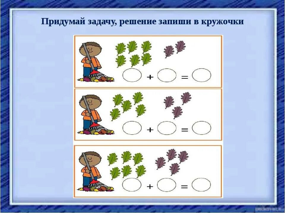 Презентации с конспектом нод. ФЭМП задачи подготовительная группа. Задачи по ФЭМП В подготовительной группе. Занятие в подготовительной группе. ФЭМП старшая группа.