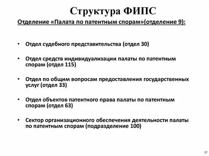 Фипс это