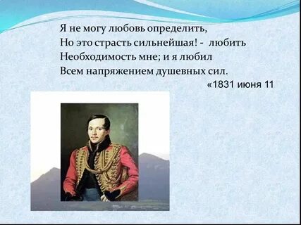 Стихотворения м ю лермонтова 4 класс