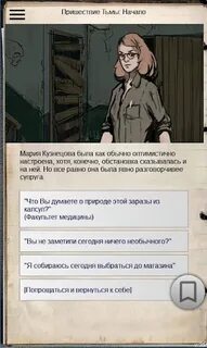 Текстовые тексты игры
