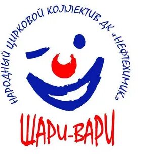Шари вари