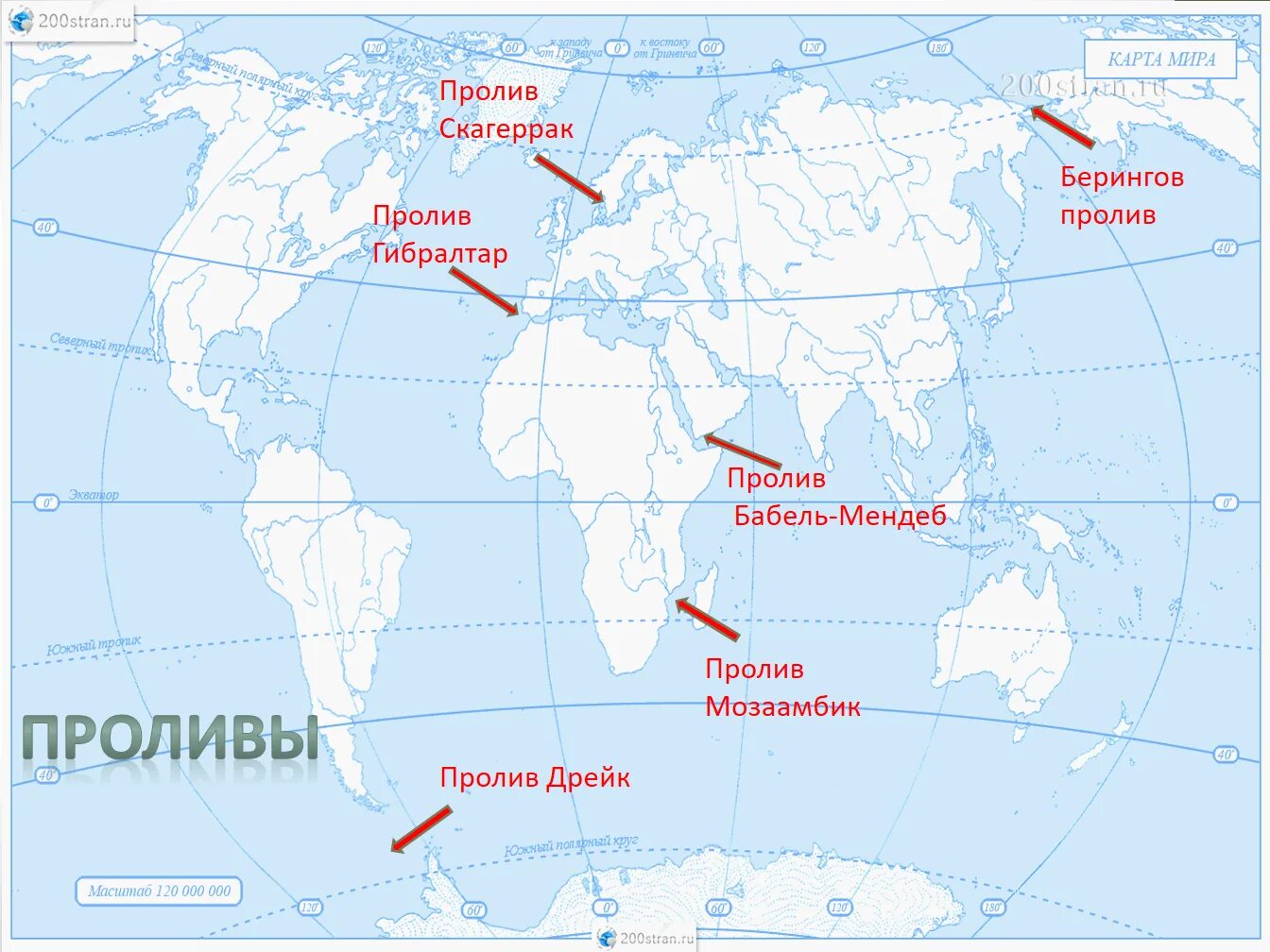 Джинкс Мейз бриелла Боунс. Проливы на карте с названиями.