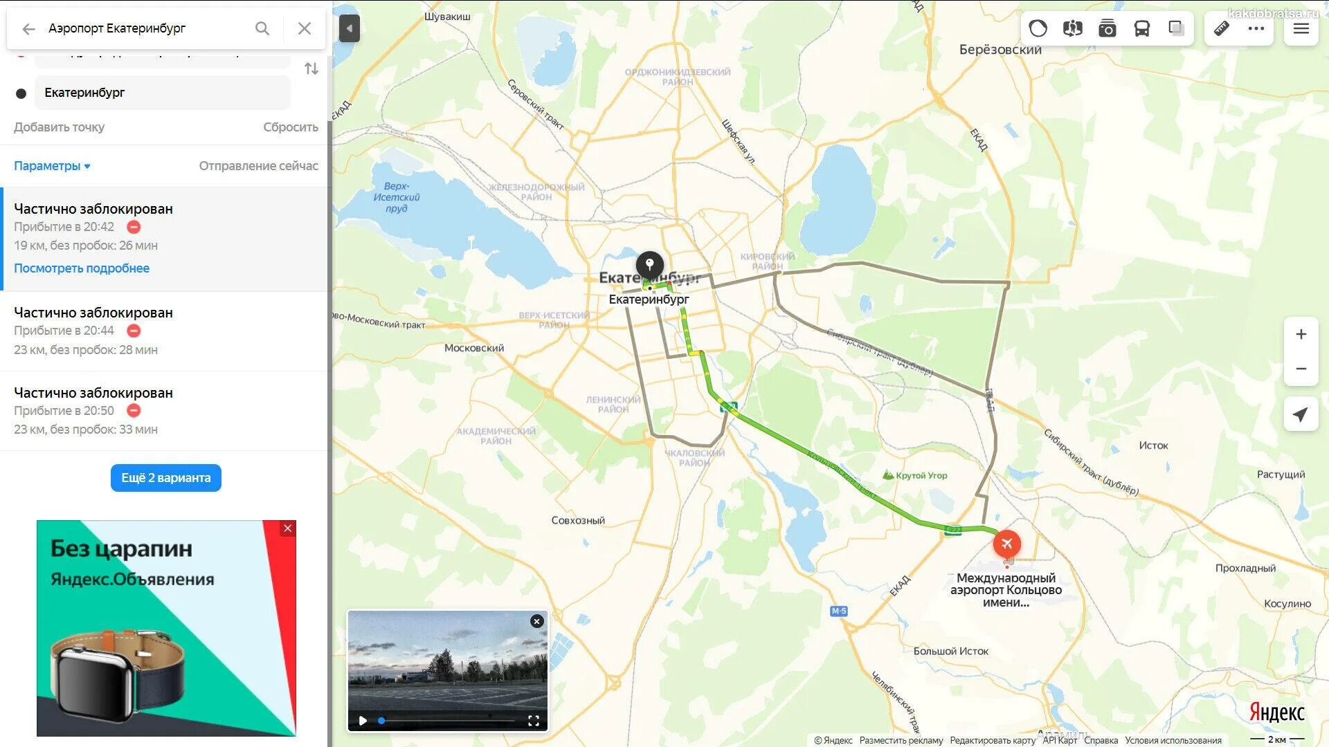 Аэропорт Екатеринбург на карте. Аэропорт Кольцово Екатеринбург на карте. Карта от Кольцово до Екатеринбурга. ЕКБ аэропорт Кольцово на карте.