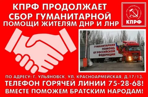 Ульяновск гуманитарная