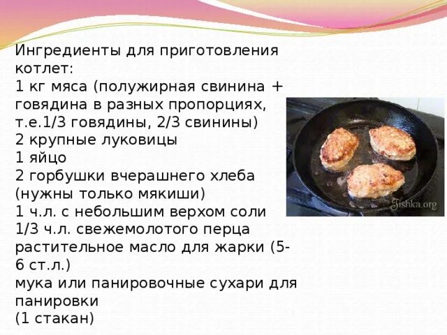 Сколько нужно соли на 1 кг фарша. Соль на 1 кг мяса. Соотношения мяса в котлетах. Сколько соли на 1 кг свиного фарша.