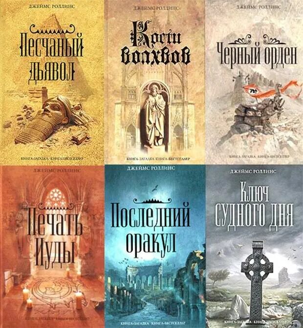 Книга сигма роллинс