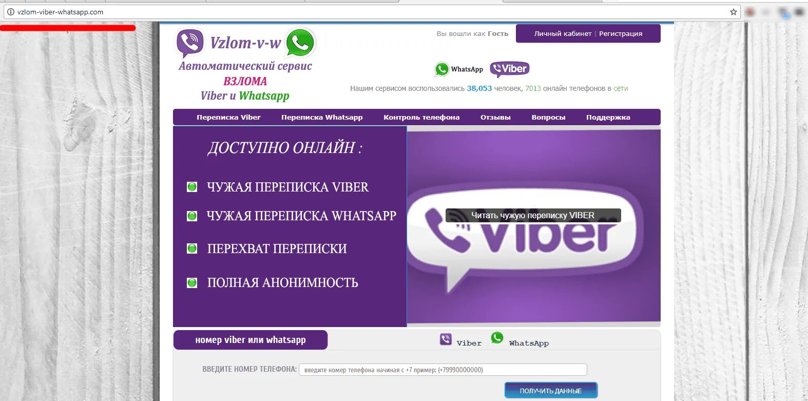 Get viber com. Вайбер. Взломали Viber.