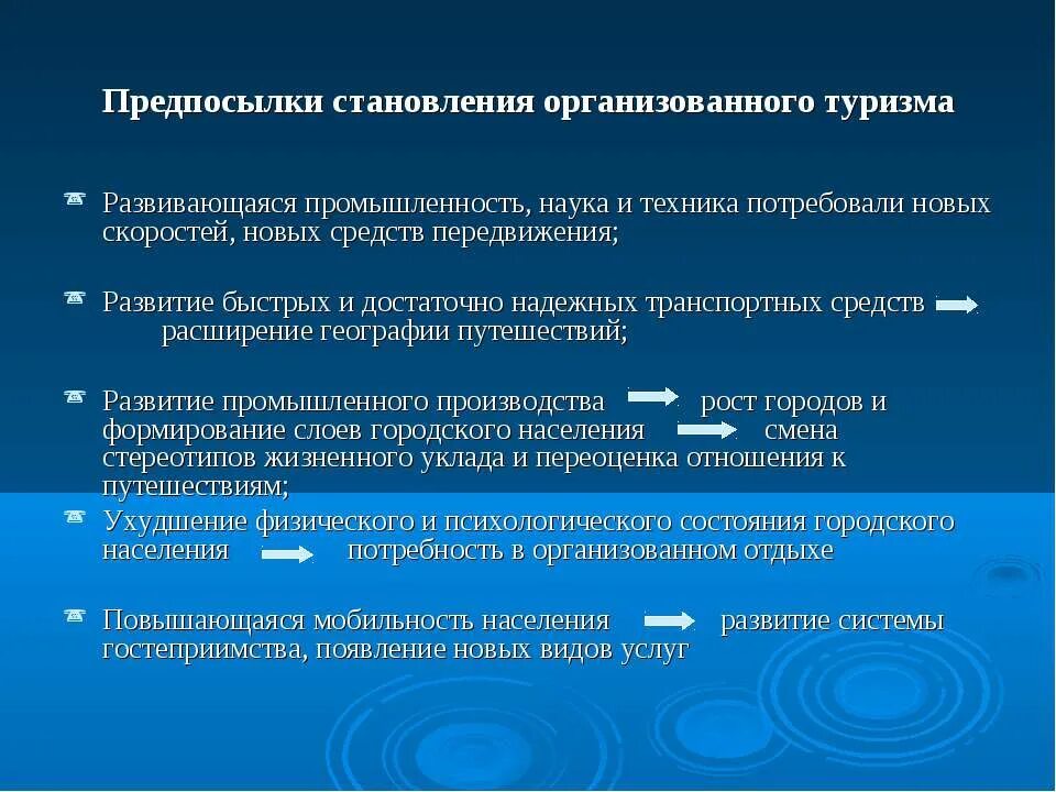 Исторические предпосылки возникновения социальной психологии. Формирование предпосылок науки. Базовые науки. Работы гумбольдта и их влияние на становление экологии кратко. Таблица предпосылки становления логопедии как науки.