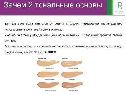 Как подобрать тональный крем в интернете