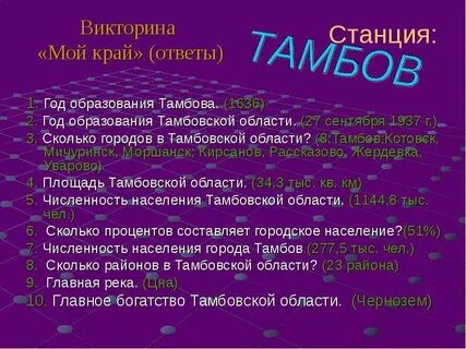 Краю ответить