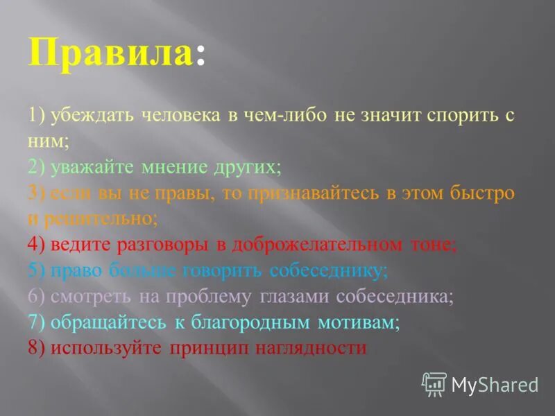 мнение человека о чем либо. человек не имеющий своего мнения называется. цитаты о чужом мнении. мнение о человеке пример. первое впечатление о человеке пример.