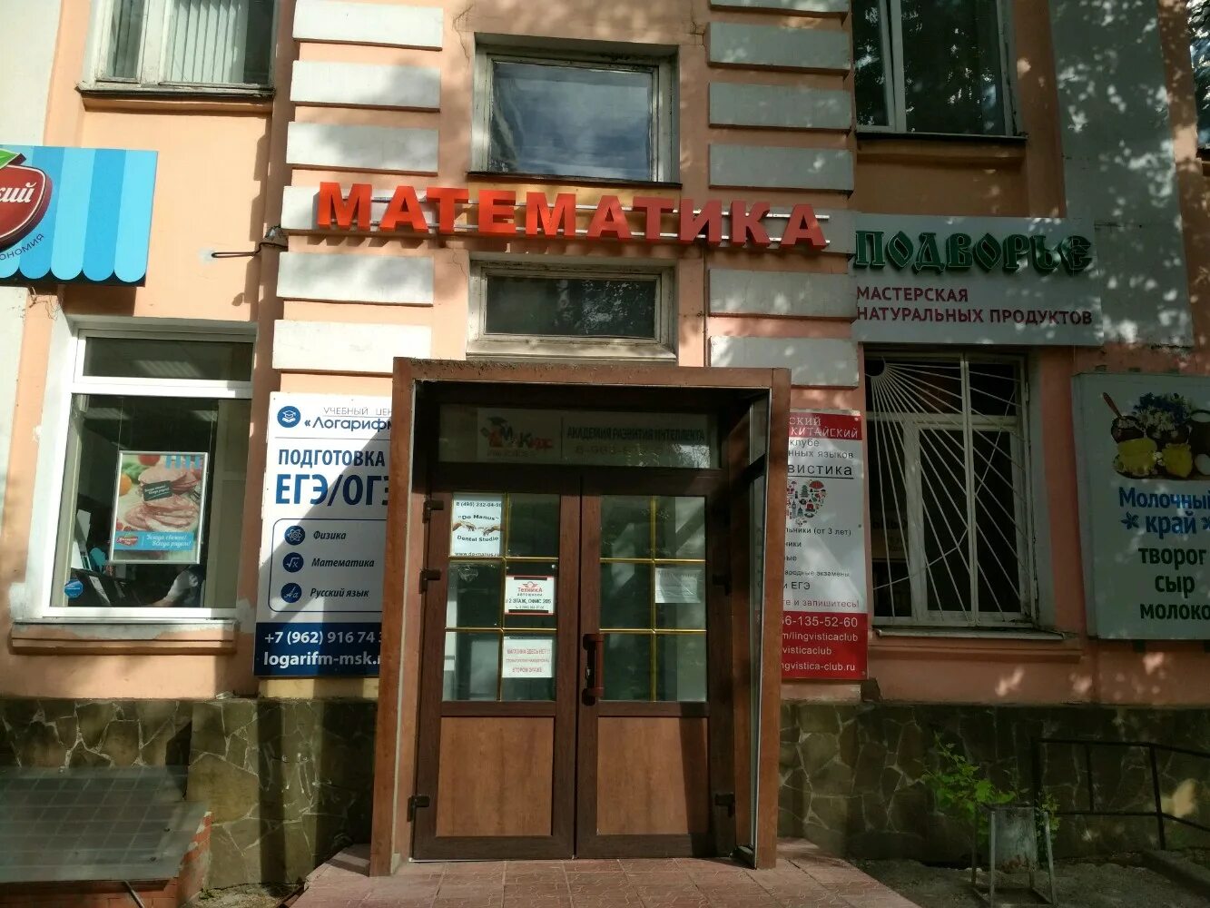 8б. Клинская 8. Клинская 8 стр 1. Клинская 8. Клинская ул.