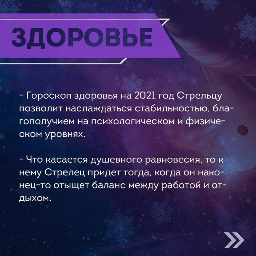 Кустов предсказания. Предсказание о Стрельце. Гороскоп "весы". Телец предсказание. Предсказания Стрелец на 2022.