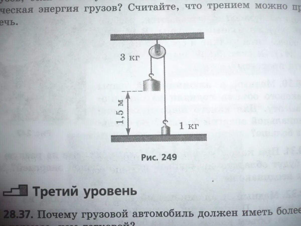 Кинетическая энергия груза максимально в положении. Кинетическая энергия груза. Потенциальная энергия груза. Кинетическая энергия груза увеличивается или уменьшается. Потенциальная энергия груза увеличивается при переходе груза.