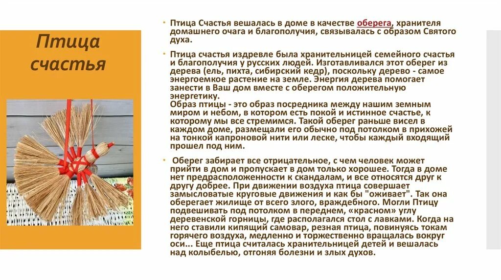 Лыко прилагательное. Лыко прилагательное