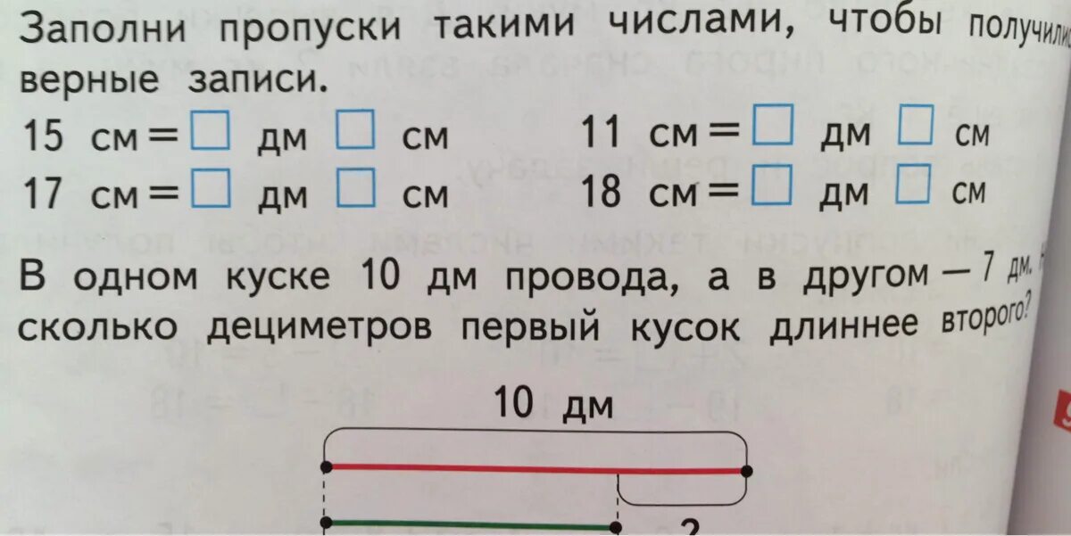 Заполни пропуски числами. Заполни пропуски такими числами. Заполниппопуски такими числами. Запомни пропуски числами.. Заполни пропуски верными числами выражениями