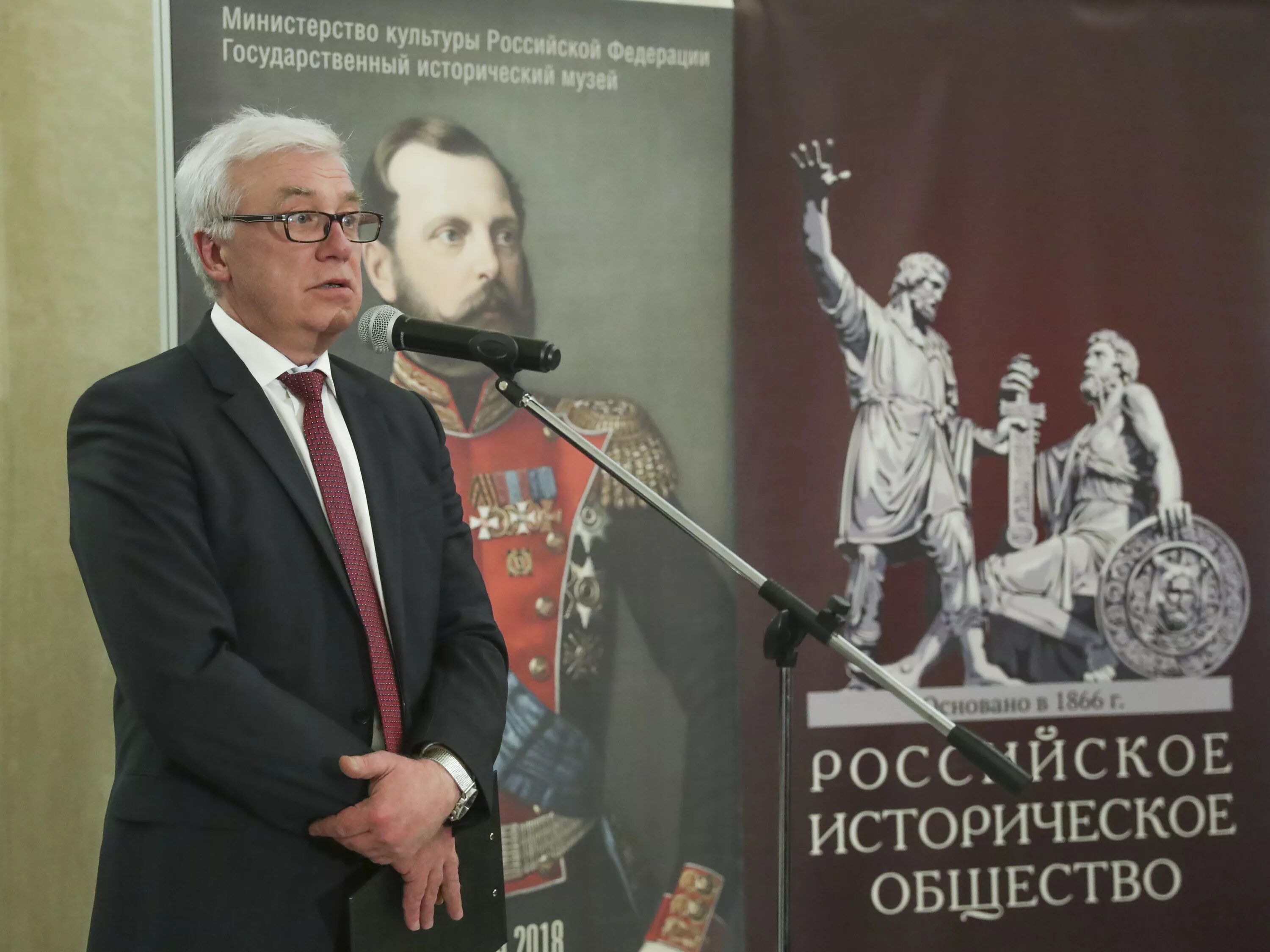 Сайт российского исторического. Российское историческое общество. Рио историческое общество. Российское историческое общество лого. Российское историческое общество фото.