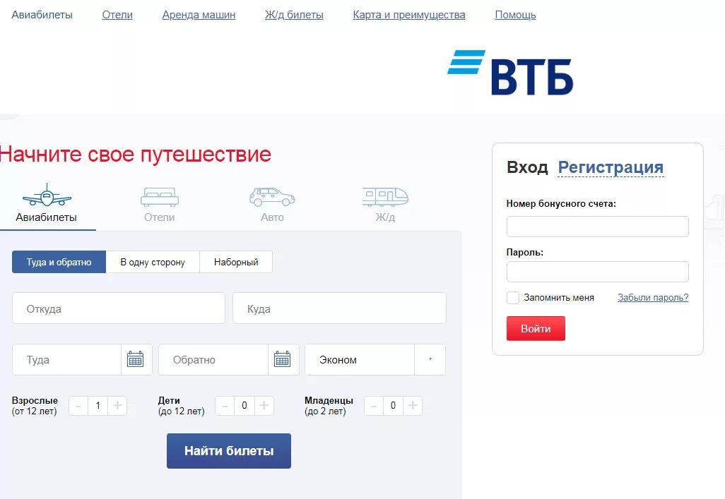 Pay games vtb. ВТБ. ВТБ личный кабинет. ВТБ мили. ВТБ карта бонусы.