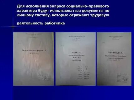Запросы исполнены