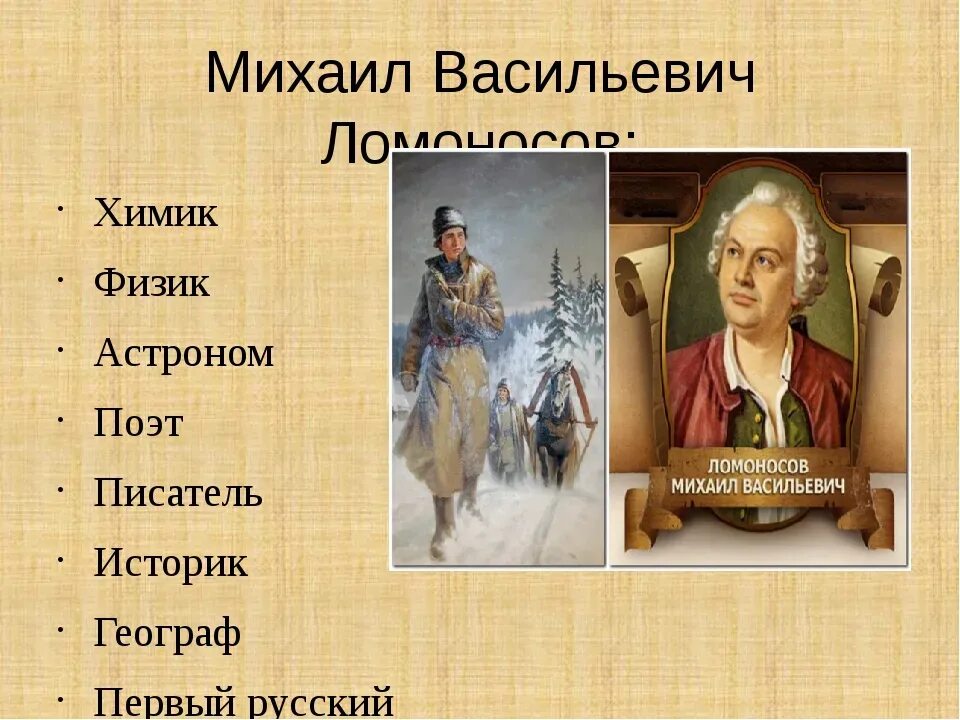 Учёный. Инженер. Просветитель - МЦБС Чаинского района