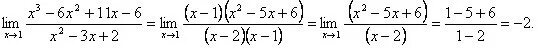 вычислите пределы функций lim x 3. вычислить предел функции (x^2+x-2)/x-1. Lim x+1/x-2. X 2 x 6 пределы. Lim (1+1/n)^n.