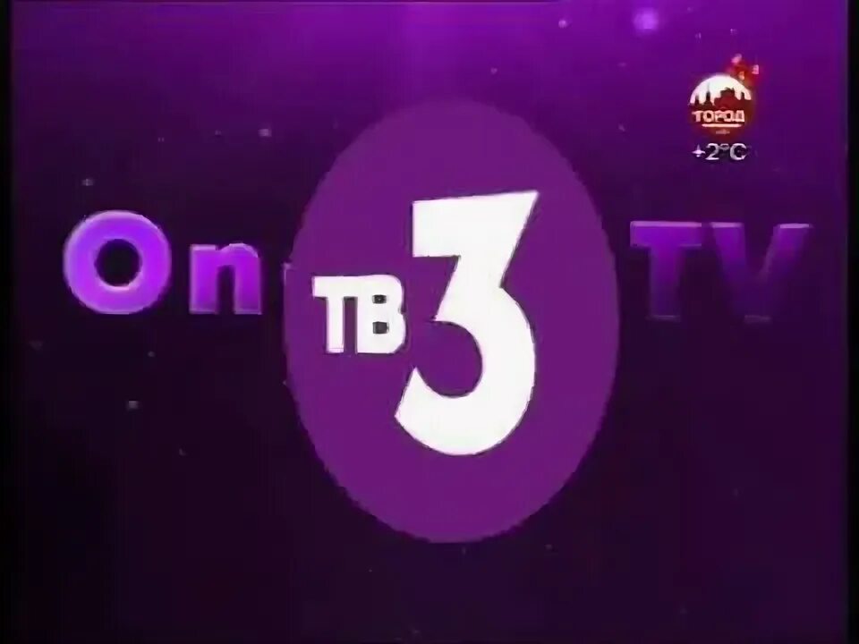 Музыка тв3. Телеканал тв3. тв3 логотип. телеканал 3 канал. логотип тв3 2002.
