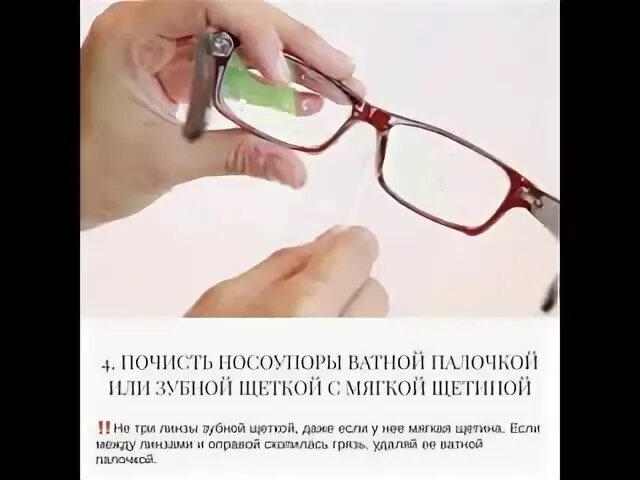 Уход за очками. Стекло или пластик для очков. Можно ли мыть водой очки для зрения. Очки лайфхаки. Вытирать очки.