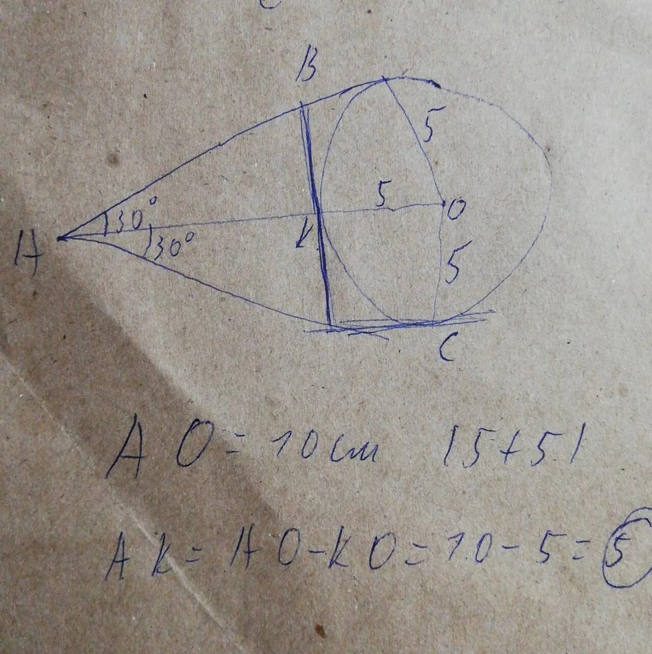 Ав 5 вс 15 найти ак