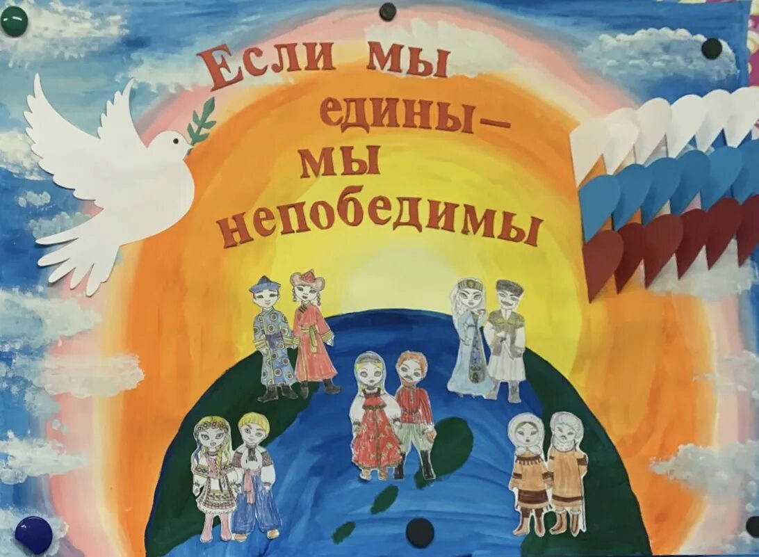 Непобедимый песня. Мы едины и непобедимы. Пока едины мы непобедимы. Пока мы едины мы. Девиз когда мы едины мы непобедимы.