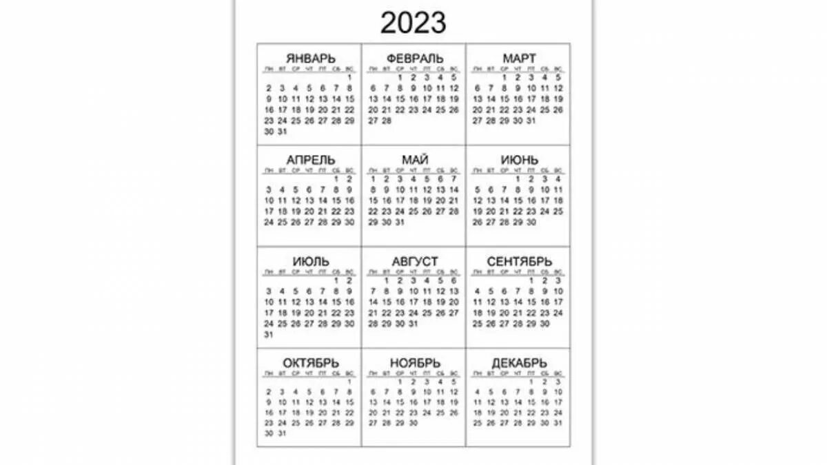 Календарь крупный шрифт. Календарь 2021-2022 черно белый. Календарь на 2022 год чб. Календарь на 2022 год черно белый. Календарь 2021 года.