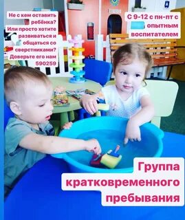 Шум гам детская