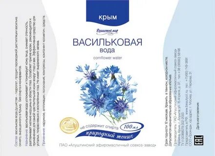 Вода васильков
