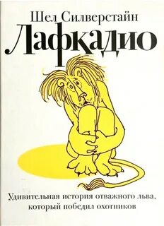 Истории в которых побеждает
