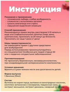 Распутница отзывы