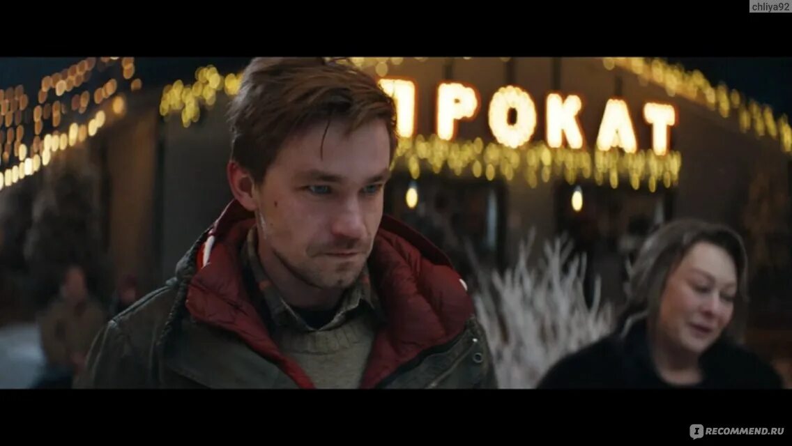 Лед 2 пересказ