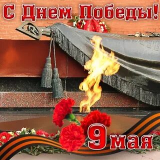 День победы 7 класс 6 мая