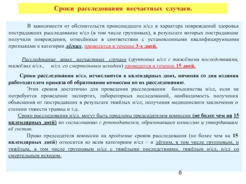 Течении какого времени дается. Течении какого времени дается