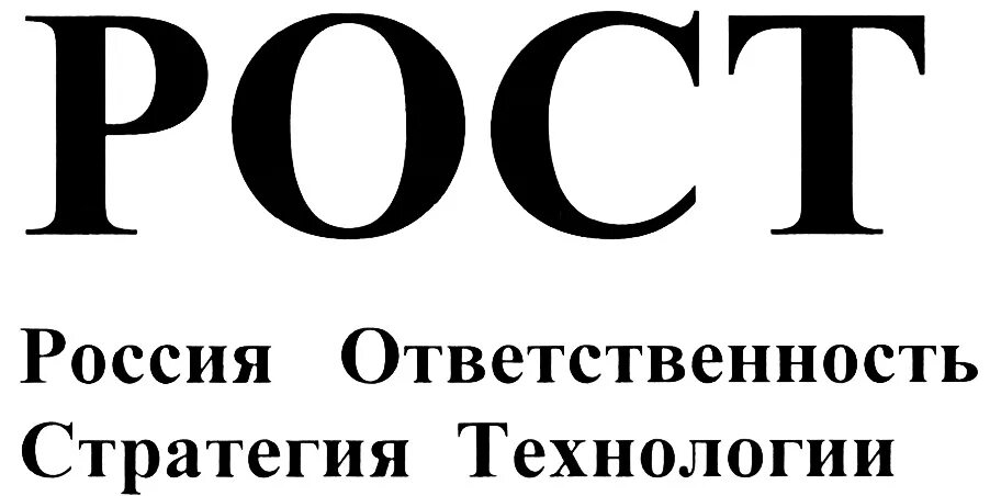 Ооо рф инн. Торговая марка рост.